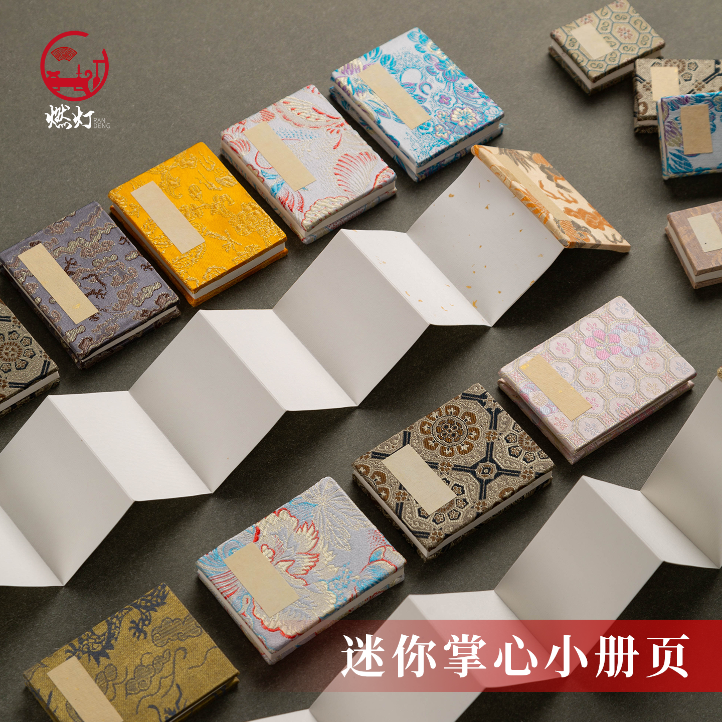 燃灯掌心册页旅行打卡盖章专用本博物馆盖章收集本空白折页折子本迷你款宣纸小本子随身带6*8cm通关文牒