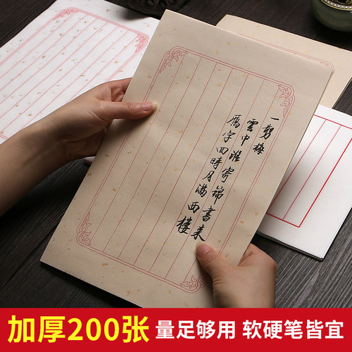 燃灯方格古风硬笔书法日课纸特惠