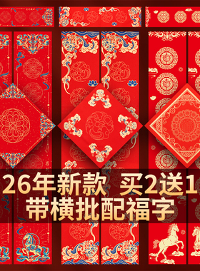 燃灯加厚带横批福字2026马年新款蜡染对联纸空白手写宣纸春节作品纸春联纸自写毛笔书法洒金红纸七言斗方春节