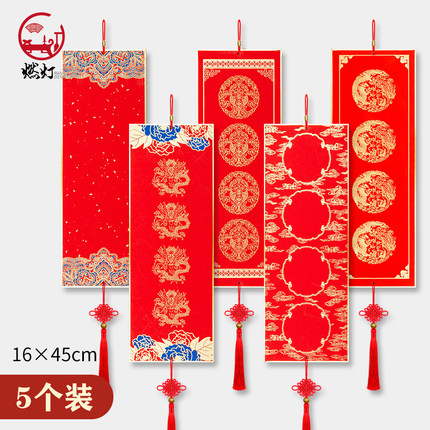 燃灯16*45cm四言吉语加厚福卡挂件万年红手写福字卡纸书法作品纸春联纸对联挂件斗方硬卡挂饰配中国结5个装
