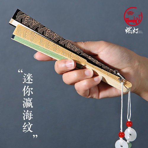 燃灯5寸古风瀛海纹折扇迷你扇子
