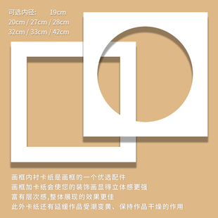 画框内衬卡纸裱画专用十字绣卡纸33/38/50加厚镂空卡纸内圆外方形