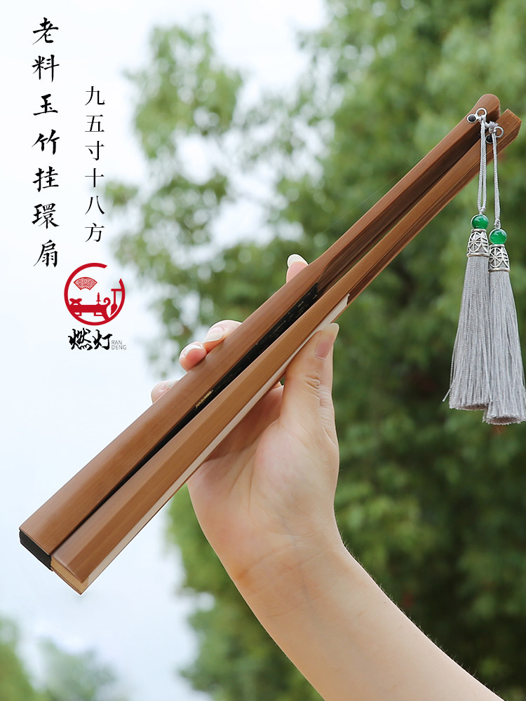 燃烧灯9.5寸老黄竹流苏折扇，古方茄子头，挑灯，苏公文万黄竹折