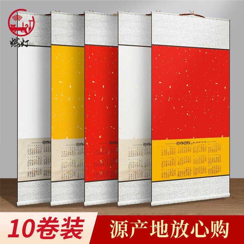 批发10个装2026年空白宣纸挂历万年红日历卷轴挂轴书法福字红纸挂历纸马年画轴书法国画作品纸创意新年装饰,文具电教/文化用品/商务用品,宣纸,淘宝优惠券,粉丝福利购,淘宝优惠卷