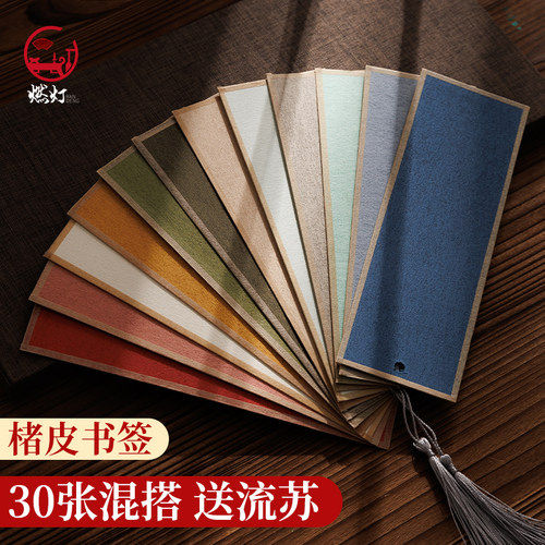 燃灯加厚楮皮纸书签小楷工笔水彩