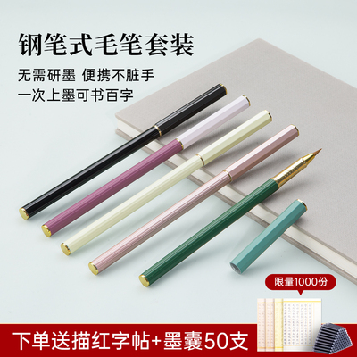小楷新款钢笔式毛笔软笔书法专用