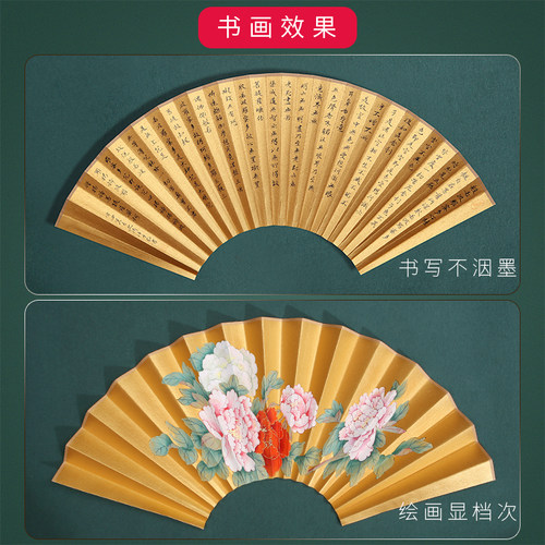 【燃灯】5/7/8/9/9.5/10寸高档双面泥金扇面宣纸折扇替换专用工笔