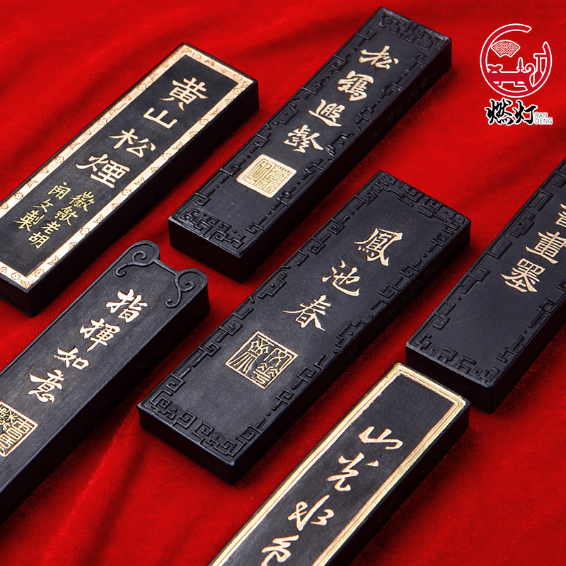 胡开文纯手工高档墨条墨块2两