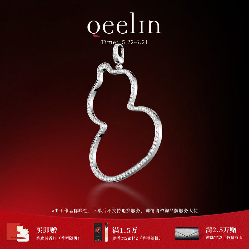 Qeelin麒麟官方Wulu系列18K白金钻石葫芦吊坠