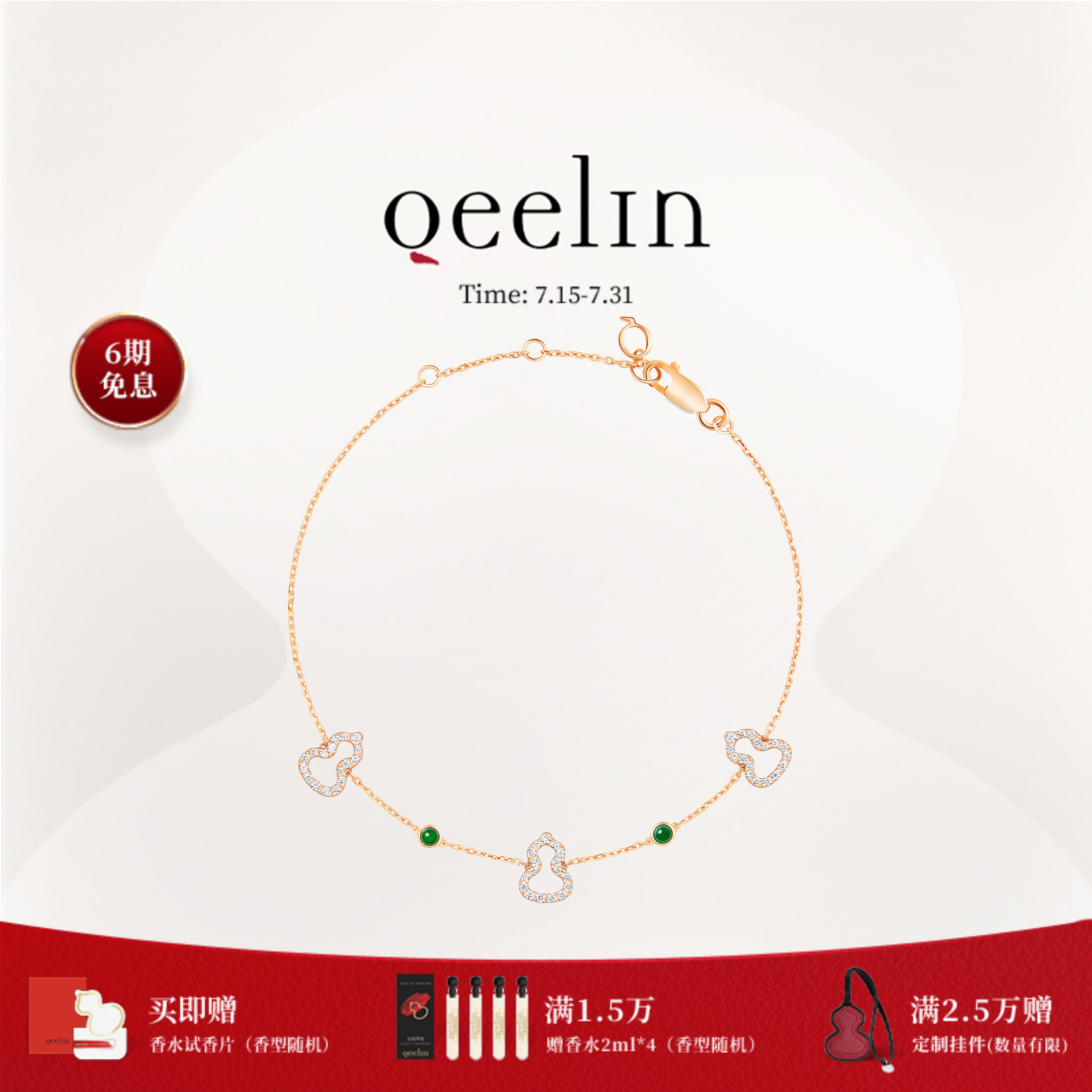 【七夕礼物】新品Qeelin麒麟Wulu系列mini 18K玫瑰金钻石翡翠手链