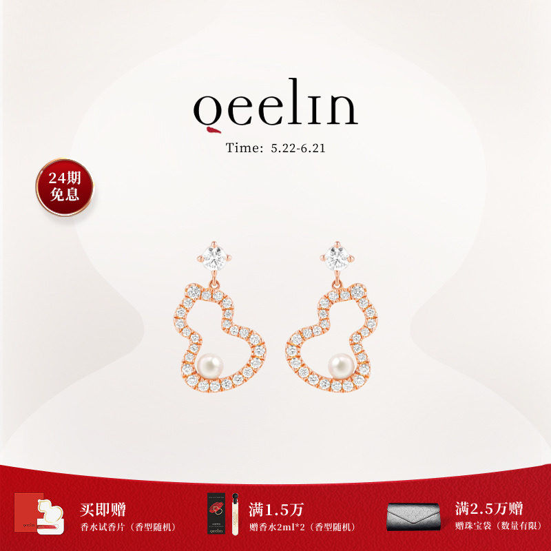 【林允儿同款 新品】Qeelin麒麟官方 Wulu系列 18K玫瑰金珍珠耳钉