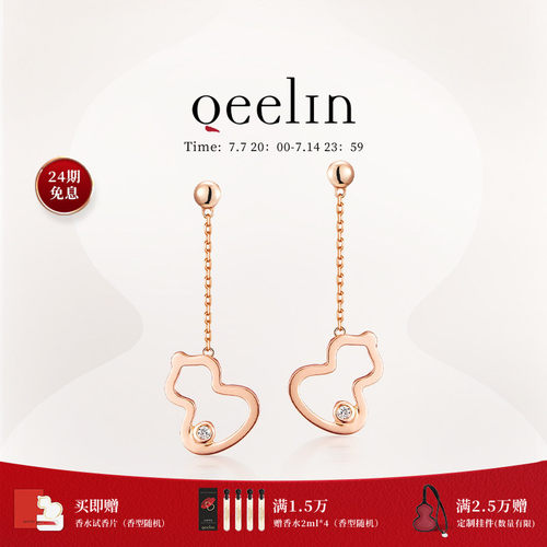 Qeelin麒麟官方Wulu系列耳钉