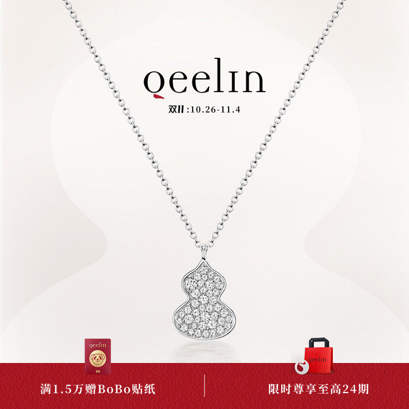 Qeelin麒麟官方Wulu系列18K白金钻石葫芦项链