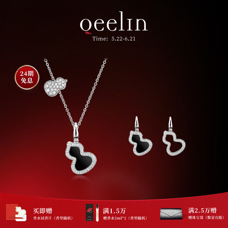 Qeelin麒麟官方Wulu系列18K白金缟玛瑙/吊坠项链套装