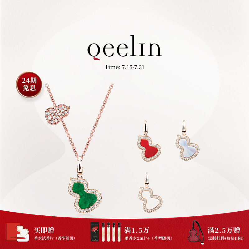 【七夕礼物】Qeelin麒麟官方Wulu系列18K玫瑰金钻石吊坠项链套装