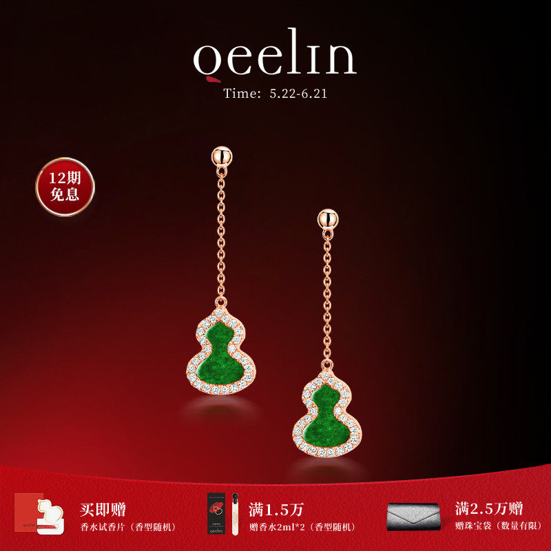 Qeelin麒麟官方Wulu系列18K玫瑰金翡翠钻石葫芦耳钉