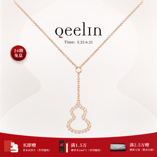 【线上专享 新品】Qeelin麒麟官方Wulu18K玫瑰金钻石镂空项链