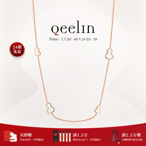 Qeelin麒麟官方Wulu系列项链