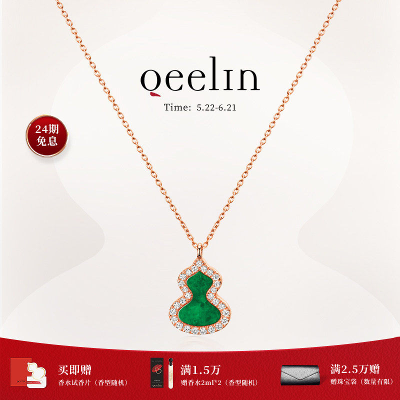 Qeelin麒麟官方Wulu系列18K玫瑰金翡翠镶钻葫芦项链