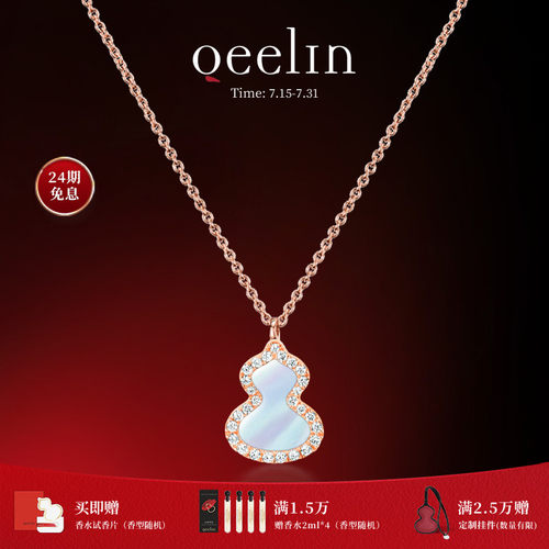 Qeelin麒麟官方Wulu系列项链