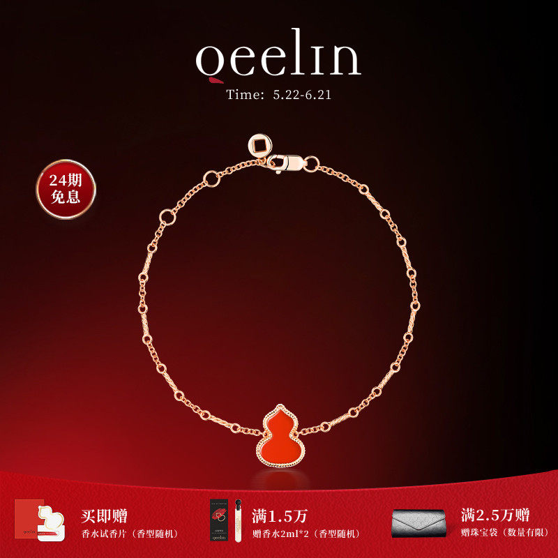 Qeelin麒麟官方Wulu系列18K玫瑰金红玛瑙葫芦手链