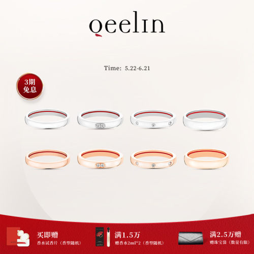 Qeelin麒麟官方18K金镶钻戒指