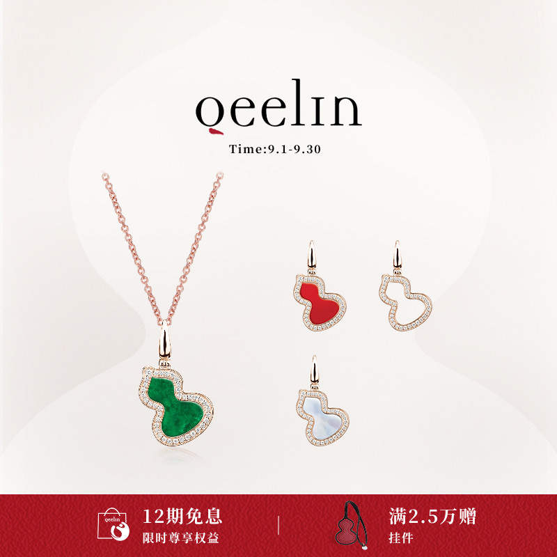 Qeelin麒麟官方Wulu系列18K玫瑰金钻石吊坠项链套装