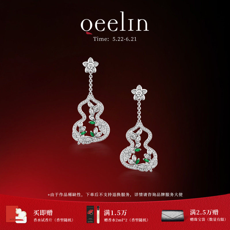 Qeelin麒麟官方 Wulu系列 白色18K金祖母绿耳钉（一对）
