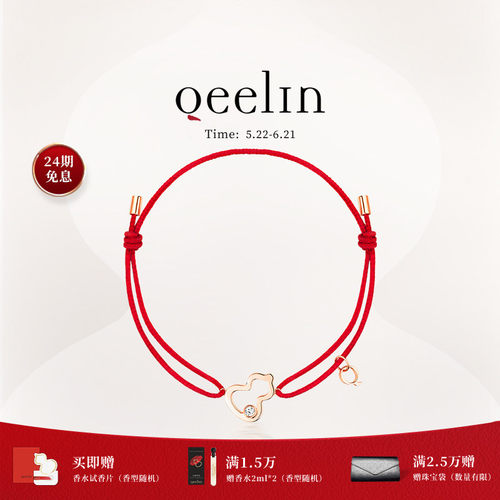 Qeelin麒麟官方XiaoQ系列手链