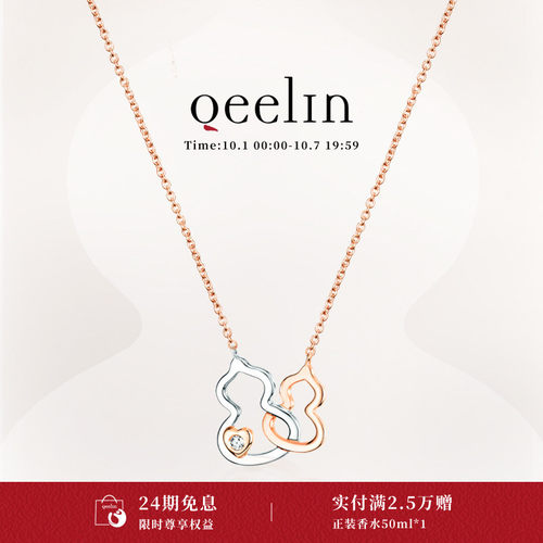 Qeelin麒麟官方Wulu系列项链