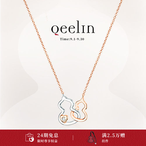 Qeelin麒麟官方Wulu系列项链
