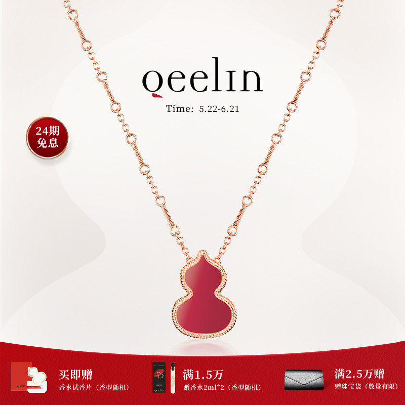 Qeelin麒麟官方Wulu系列18K玫瑰金红玛瑙葫芦项链