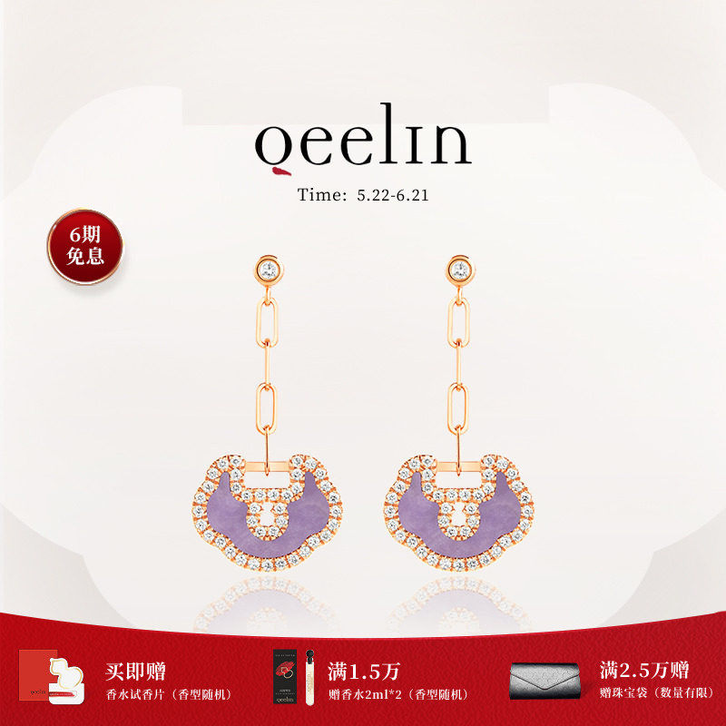 【新品】QEELIN麒麟官方Yu Yi系列18K玫瑰金紫色翡翠耳环