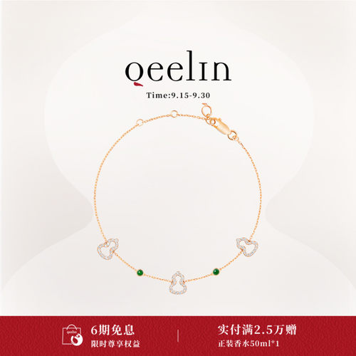 新品Qeelin麒麟Wulu系列mini 18K玫瑰金钻石翡翠手链