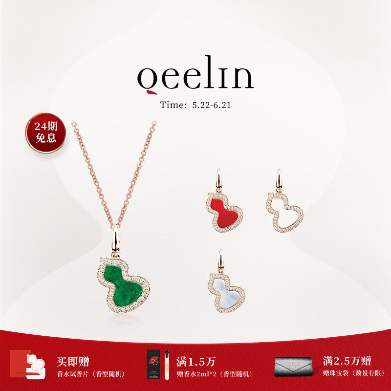 Qeelin麒麟官方Wulu系列18K玫瑰金钻石吊坠项链套装