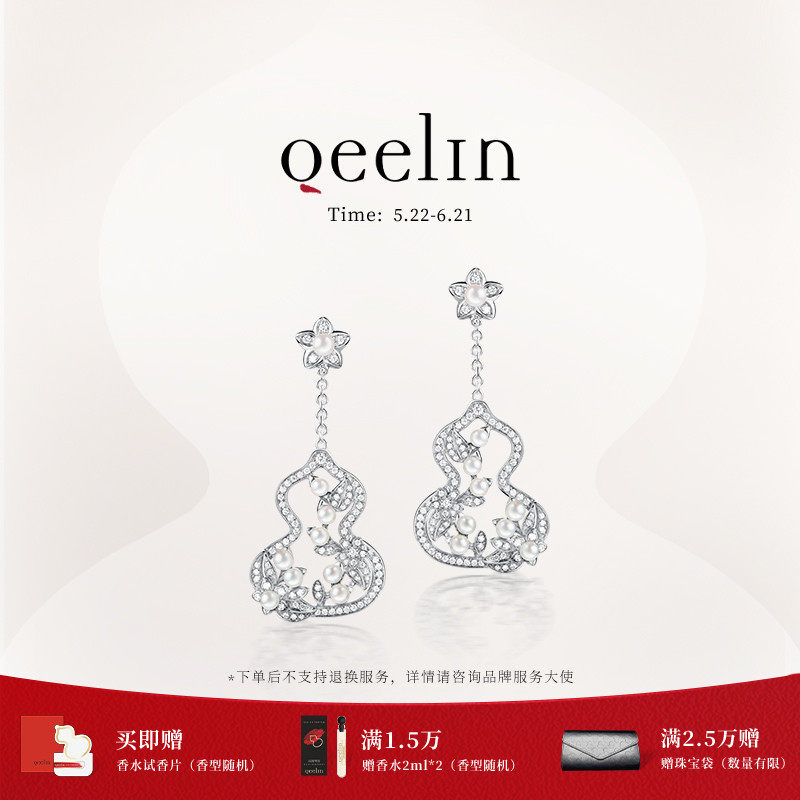 Qeelin麒麟官方 Wulu系列 18K金珍珠耳环
