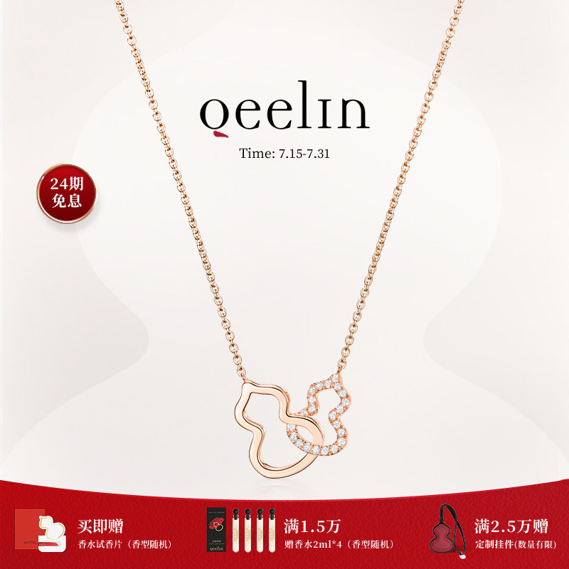 【七夕礼物】Qeelin麒麟官方Wulu系列18K玫瑰金钻石双葫芦项链