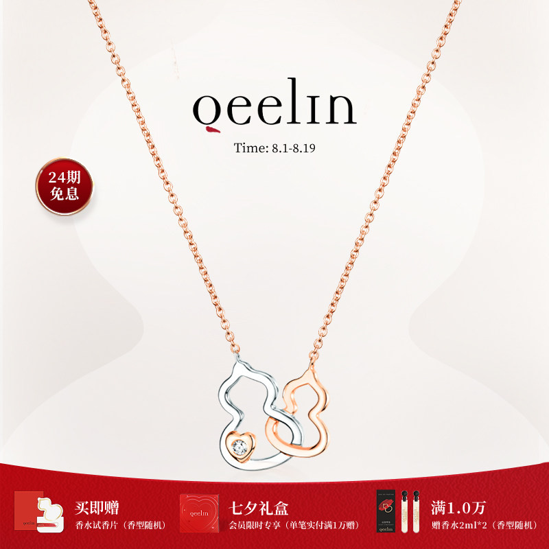 线上专享Qeelin麒麟官方Wulu系列18K玫瑰金镶钻双葫芦爱心项链