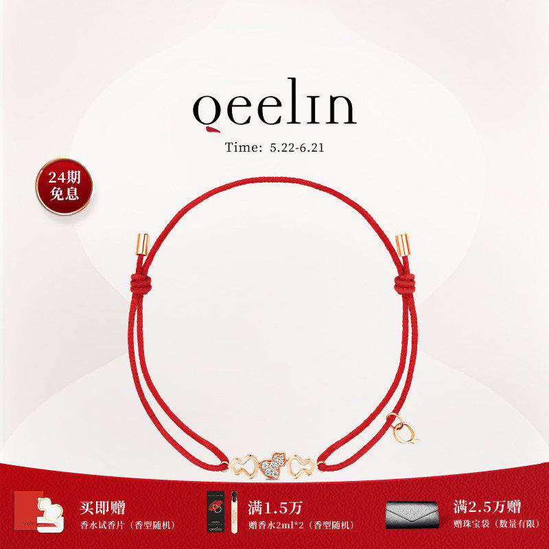 Qeelin麒麟官方Wulu系列18K金红绳手链