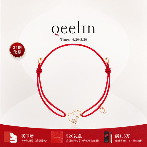 Qeelin麒麟官方XiaoQ系列手链