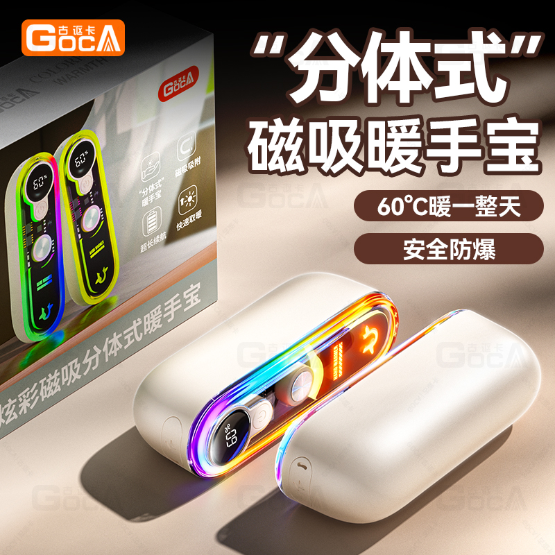 【双磁吸二合一】双面发热60℃