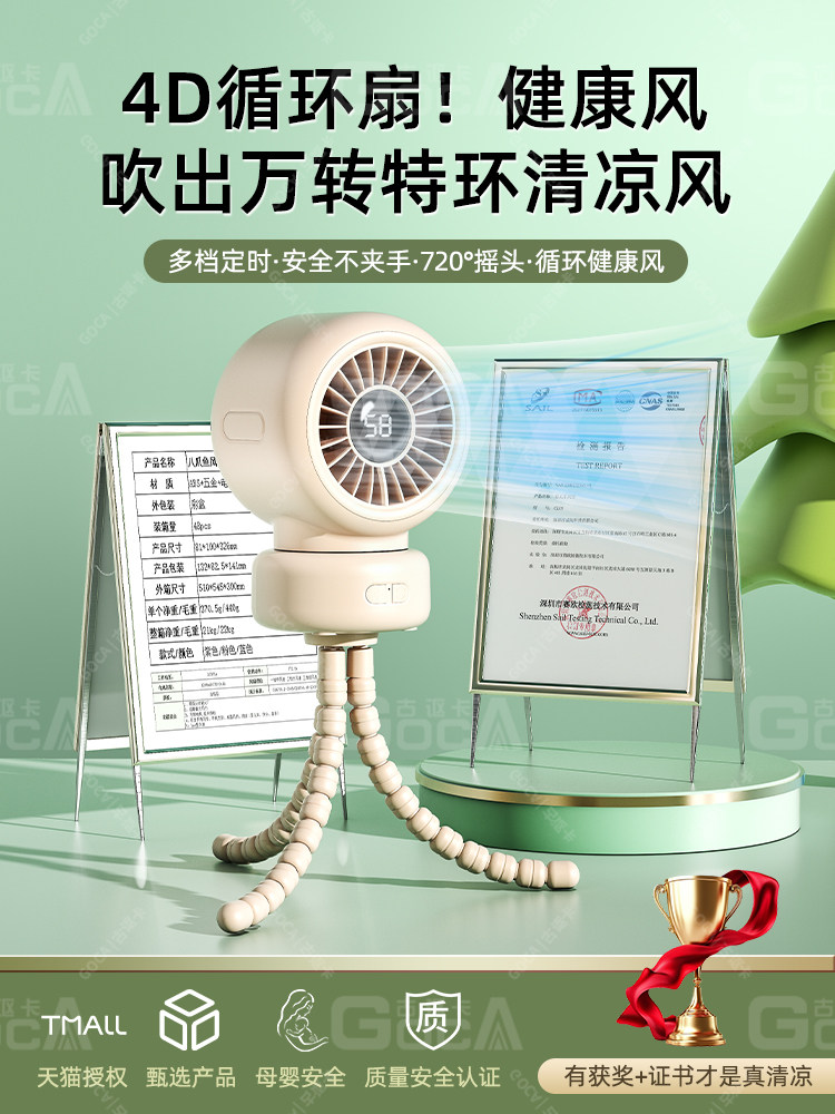 婴儿车小风扇八爪鱼无叶可摇头宝宝bb手推车电扇儿童吹辅食静音充
