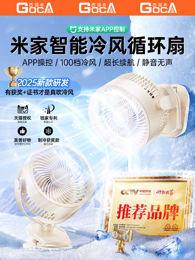 2025新的小风扇夹上静音床充电办公室小桌面学生宿舍便携式夹