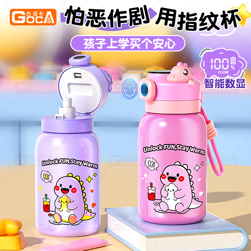 98万+宝妈推荐】指纹保温杯学生