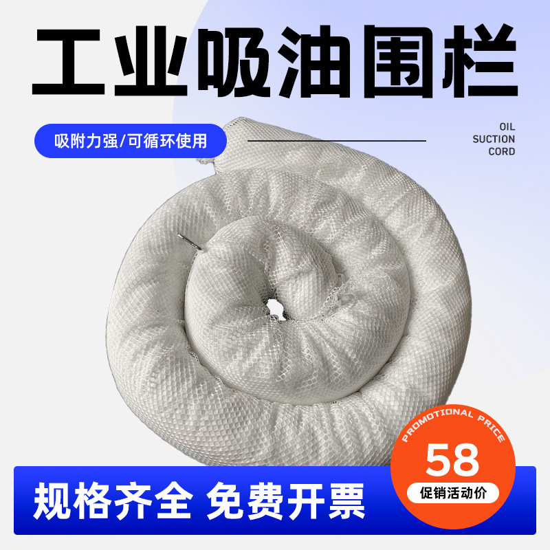工业吸油围栏吸油托栏海事船用吸油索吸附棉条水面环保拦油绳阻燃