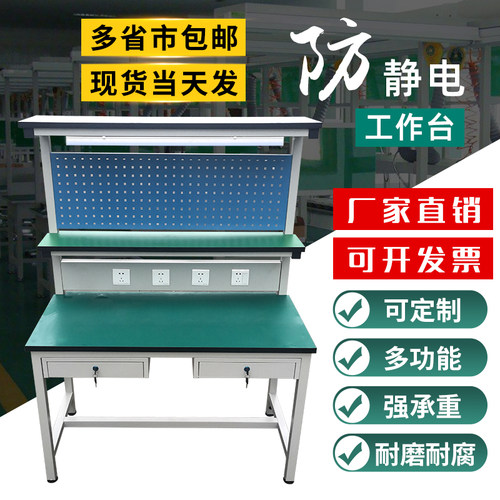 手机维修台价格 手机维修台图片 星期三