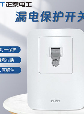 正泰空调漏电保护器家用空气开关3匹柜机式3p专用32A热水器漏保