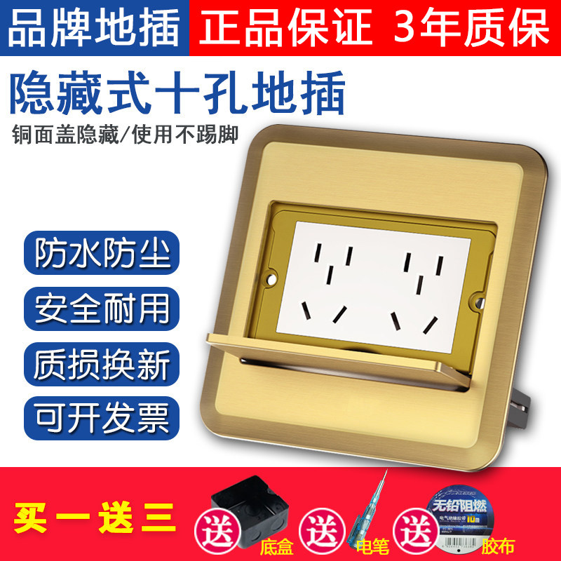 正泰十孔地插防水全铜隐藏式双五孔网络电脑隐形平推地面插座10A