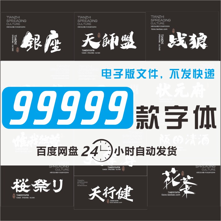 ps ai设计师通用字体包库 设计素材/源文件