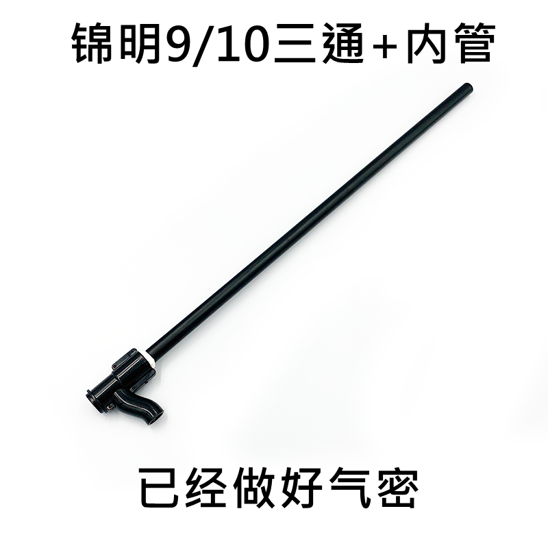 锦明8 9 10代水弹改装配件内7.5外9.5金属内管三通气密弹镜面铝管|msdalam kategori Aksesori Digital 3C, Zhou Bian Bingkai digital, muzik bantal - dari Buy2taobao.com untuk memberikan perkhidmatan ejen Taobao profesional membeli